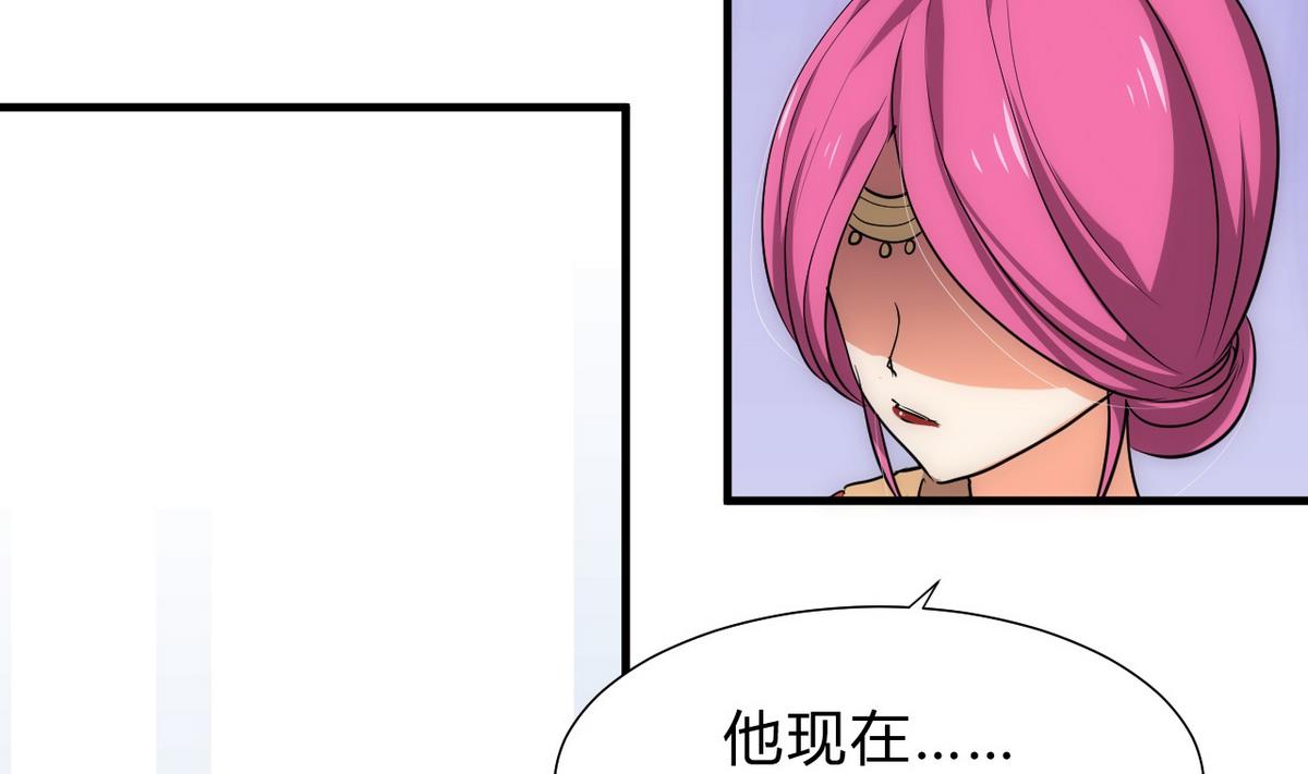 🍹何故为卿狂 第119话 新的任务 第8页