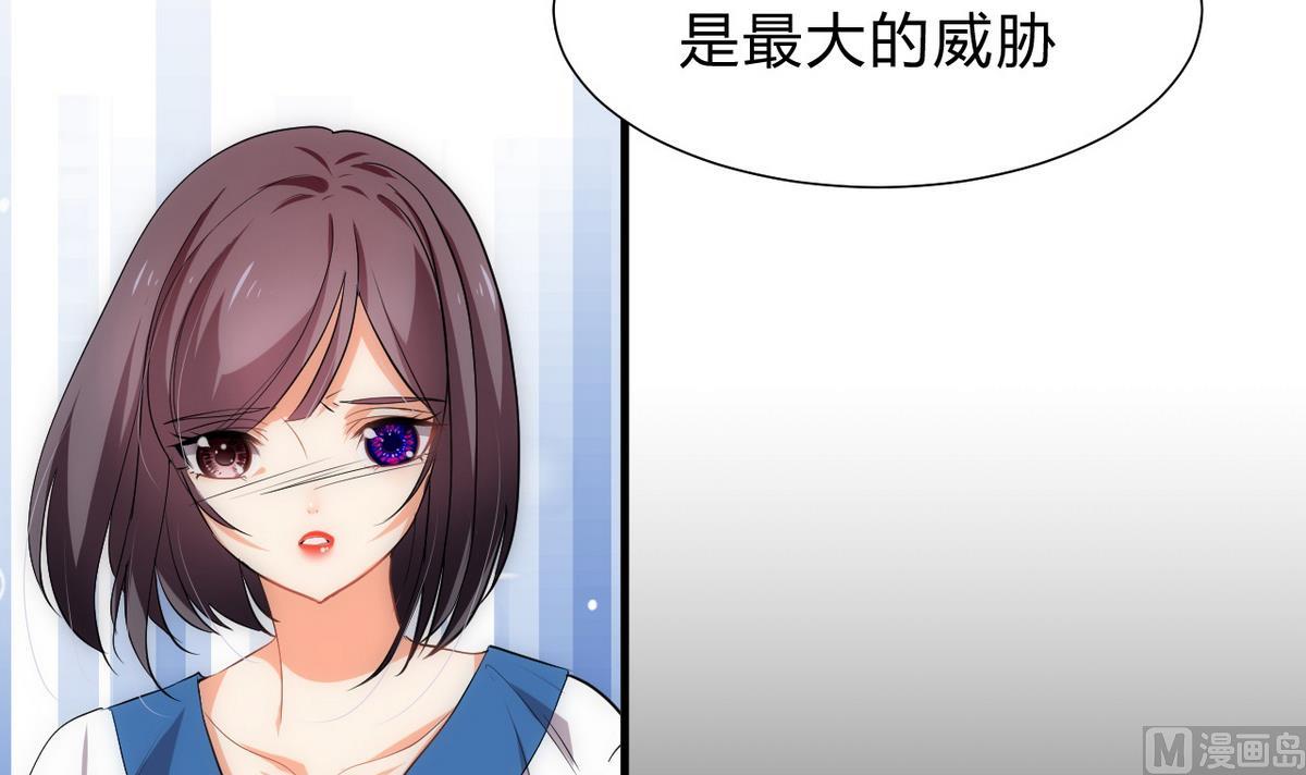 🍹何故为卿狂 第119话 新的任务 第9页