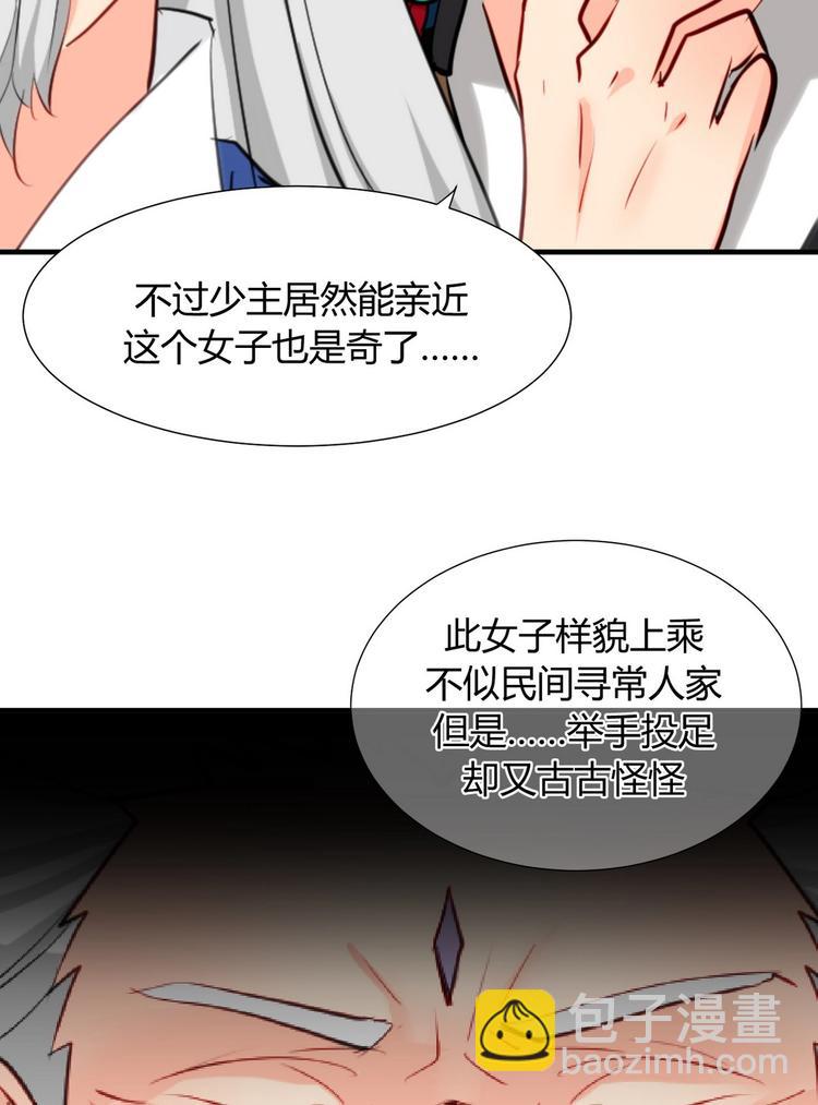 🍹何故为卿狂 第13话 苟师爷 第13页