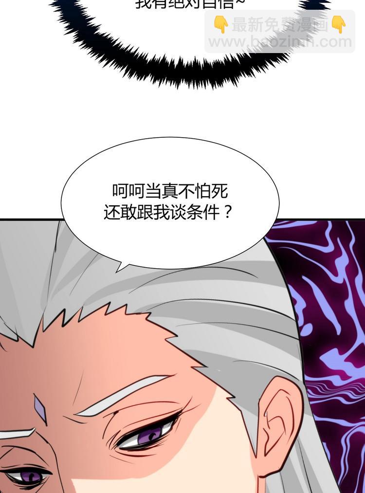 🍹何故为卿狂 第13话 苟师爷 第17页