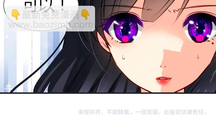 🍹何故为卿狂 第13话 苟师爷 第19页