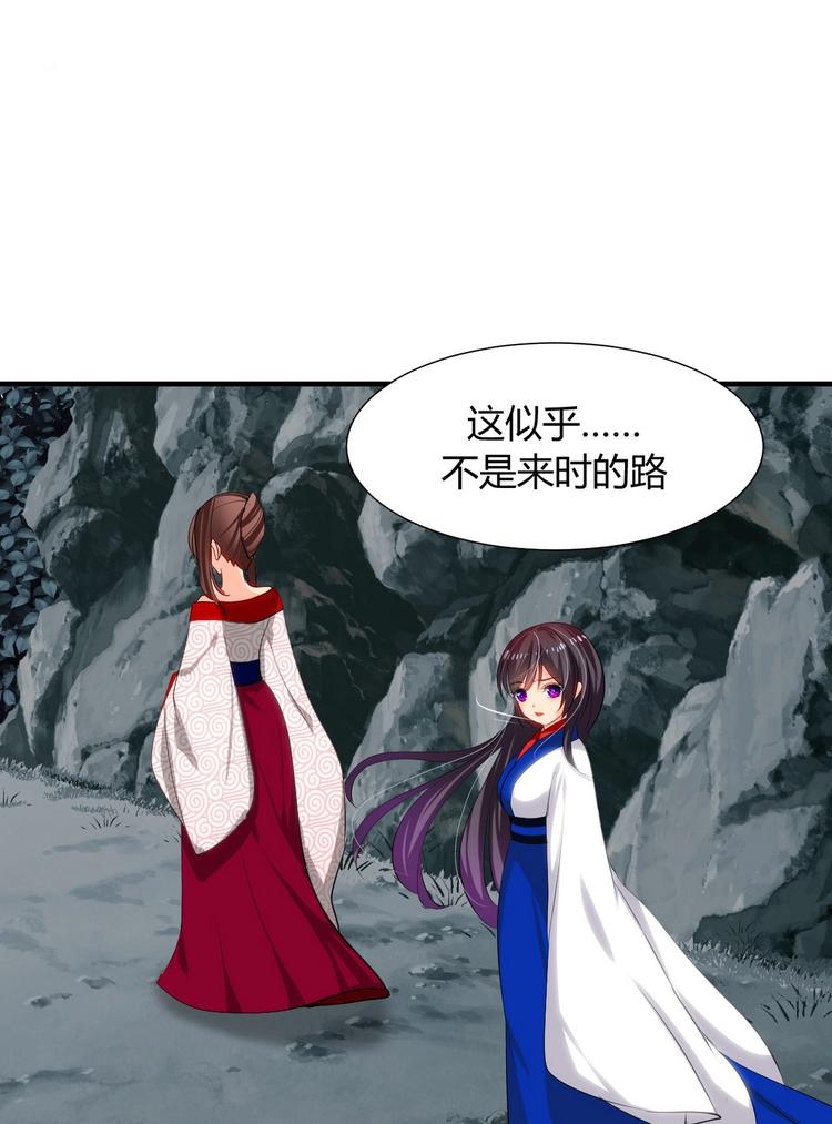 🍹何故为卿狂 第13话 苟师爷 第2页