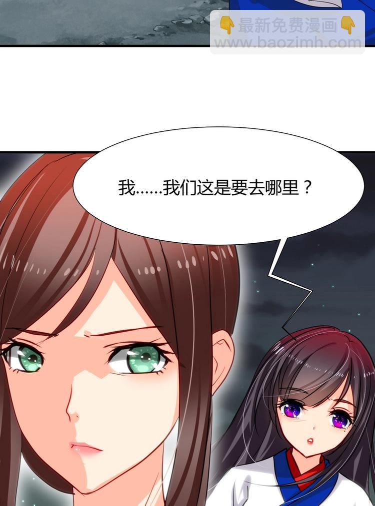🍹何故为卿狂 第13话 苟师爷 第3页