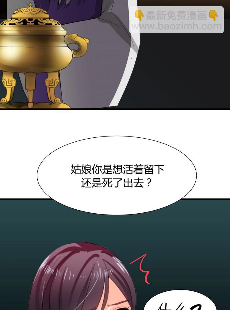 🍹何故为卿狂 第13话 苟师爷 第8页