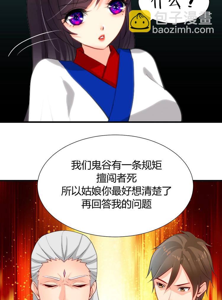 🍹何故为卿狂 第13话 苟师爷 第9页