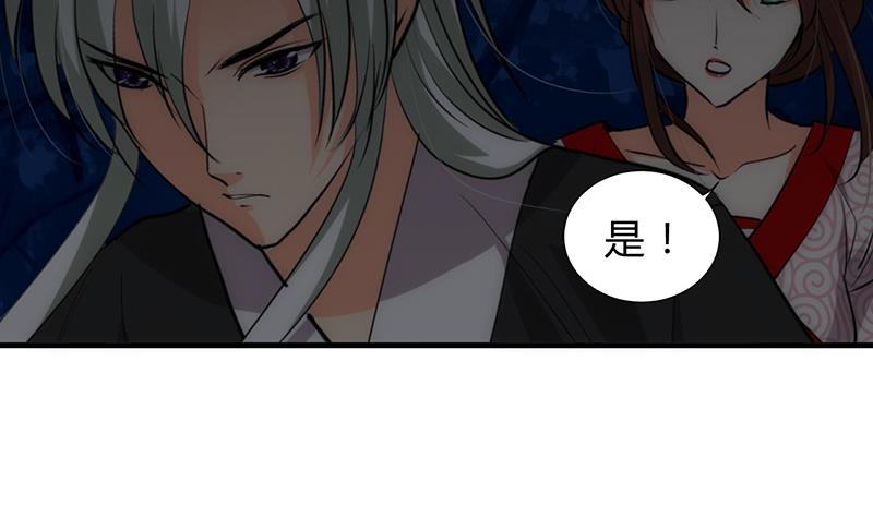 🍹何故为卿狂 第121话 刀尖 第10页