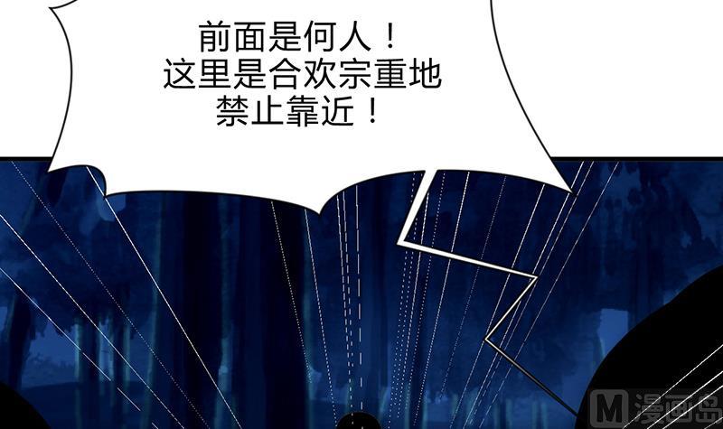 🍹何故为卿狂 第121话 刀尖 第12页