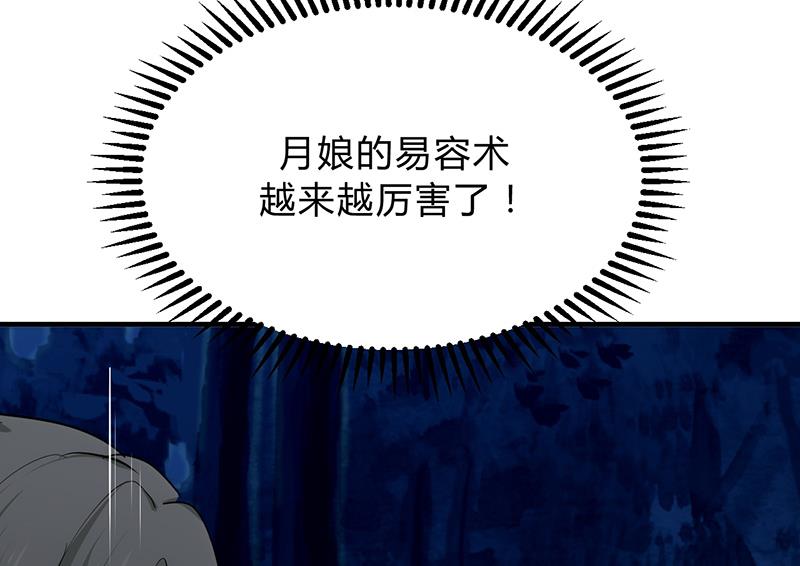 🍹何故为卿狂 第121话 刀尖 第25页