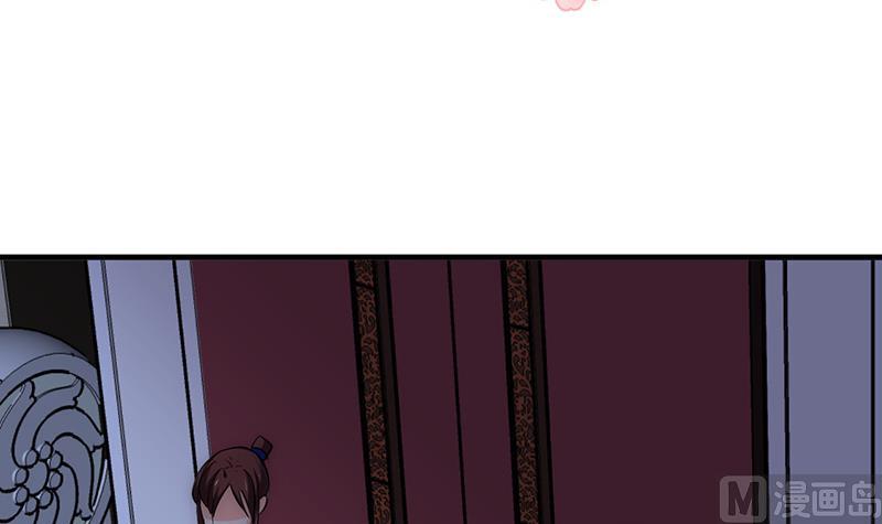 🍹何故为卿狂 第121话 刀尖 第3页