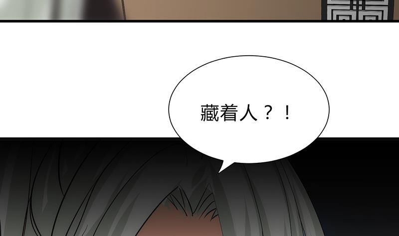 🍹何故为卿狂 第121话 刀尖 第34页