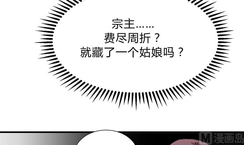 🍹何故为卿狂 第121话 刀尖 第36页
