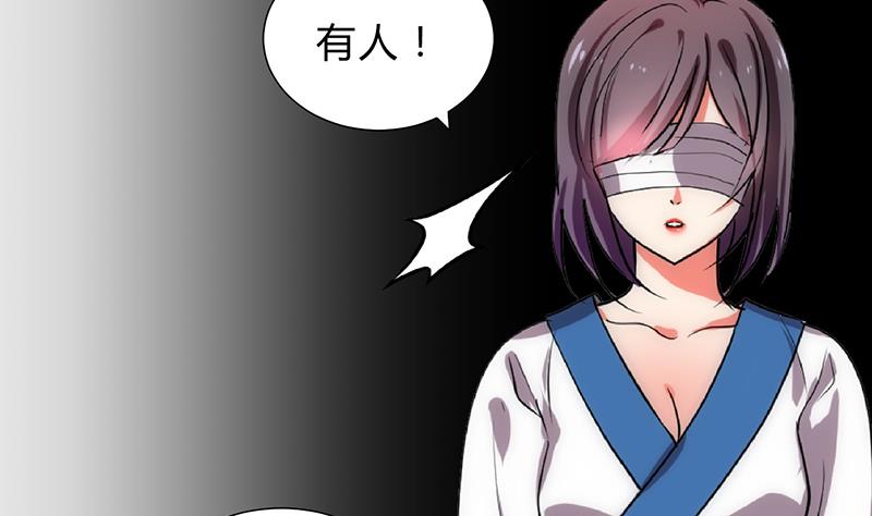 🍹何故为卿狂 第121话 刀尖 第37页
