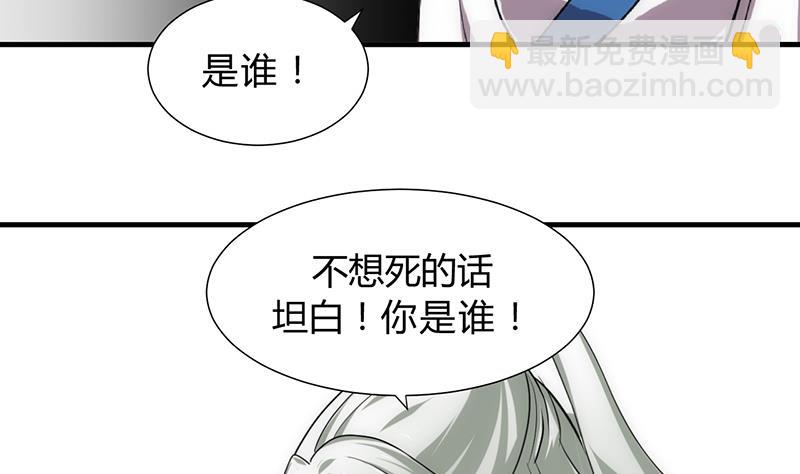 🍹何故为卿狂 第121话 刀尖 第38页