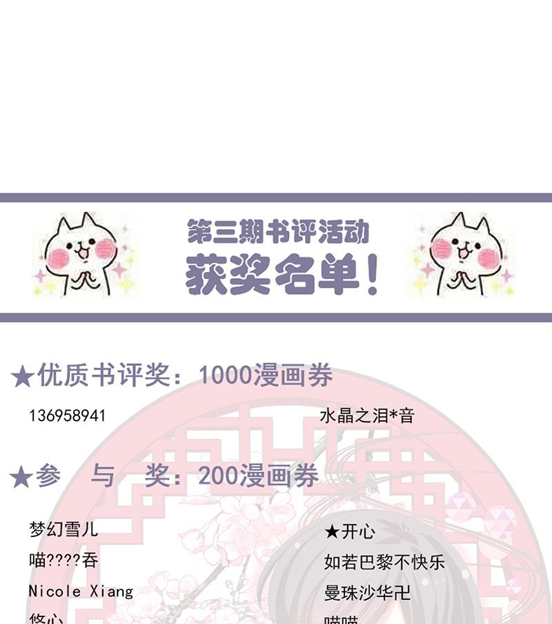 🍹何故为卿狂 第121话 刀尖 第41页
