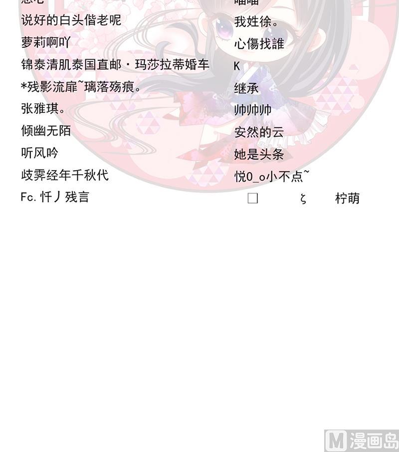 🍹何故为卿狂 第121话 刀尖 第42页