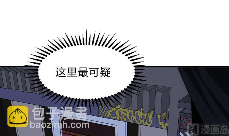 🍹何故为卿狂 第121话 刀尖 第6页
