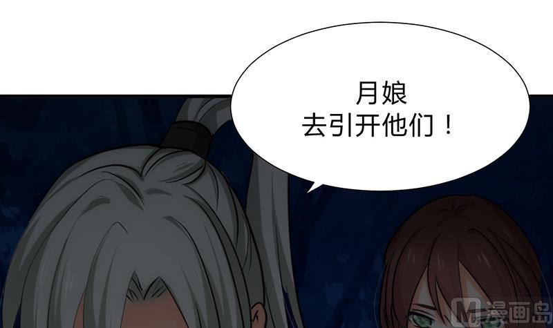 🍹何故为卿狂 第121话 刀尖 第9页