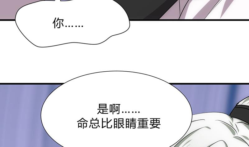 🍹何故为卿狂 第123话 似曾相识 第10页