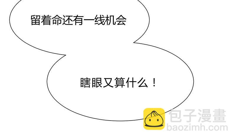 🍹何故为卿狂 第123话 似曾相识 第14页