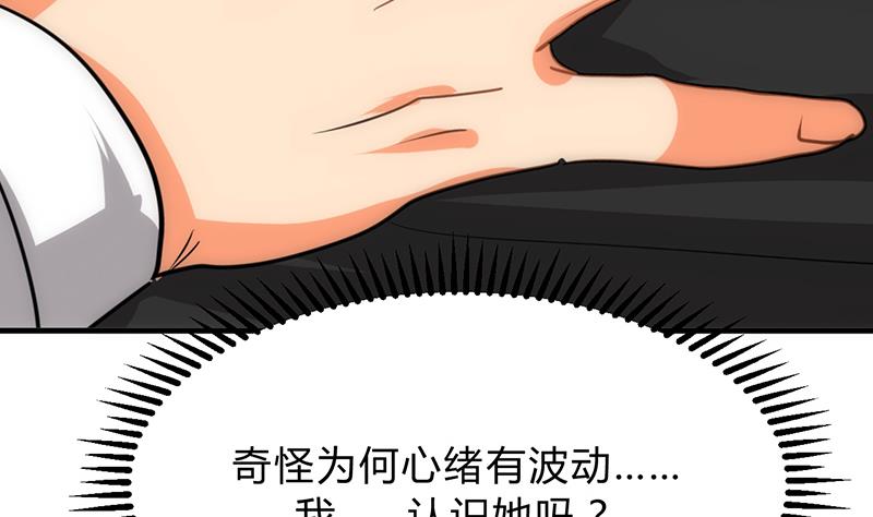 🍹何故为卿狂 第123话 似曾相识 第17页