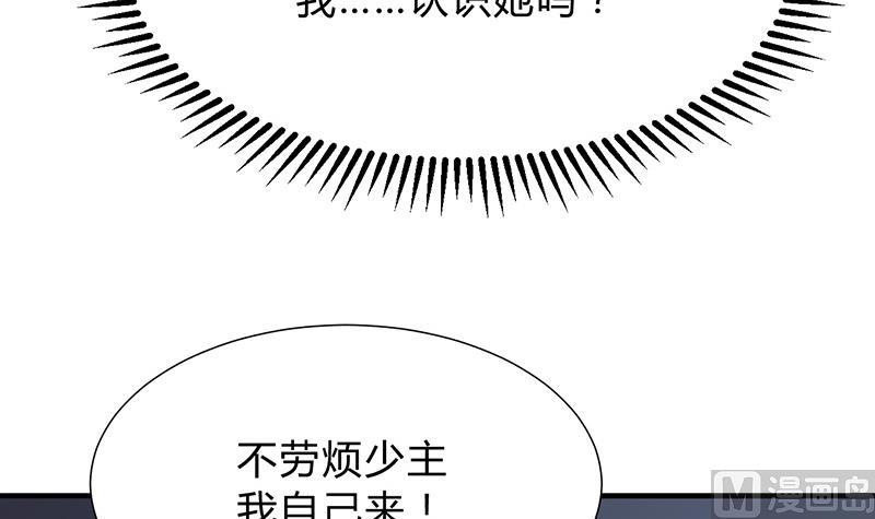 🍹何故为卿狂 第123话 似曾相识 第18页