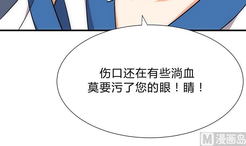 🍹何故为卿狂 第123话 似曾相识 第21页