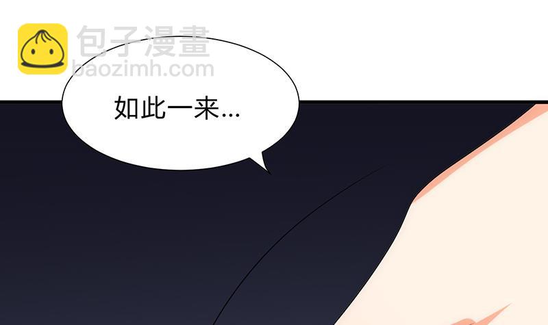 🍹何故为卿狂 第123话 似曾相识 第22页