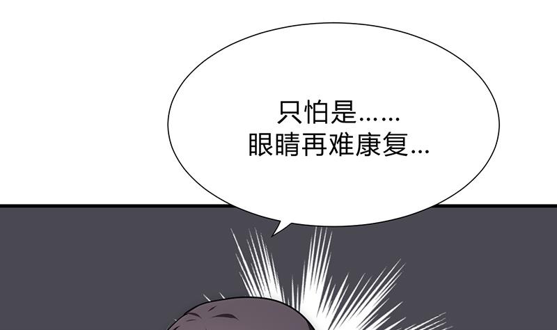 🍹何故为卿狂 第123话 似曾相识 第25页