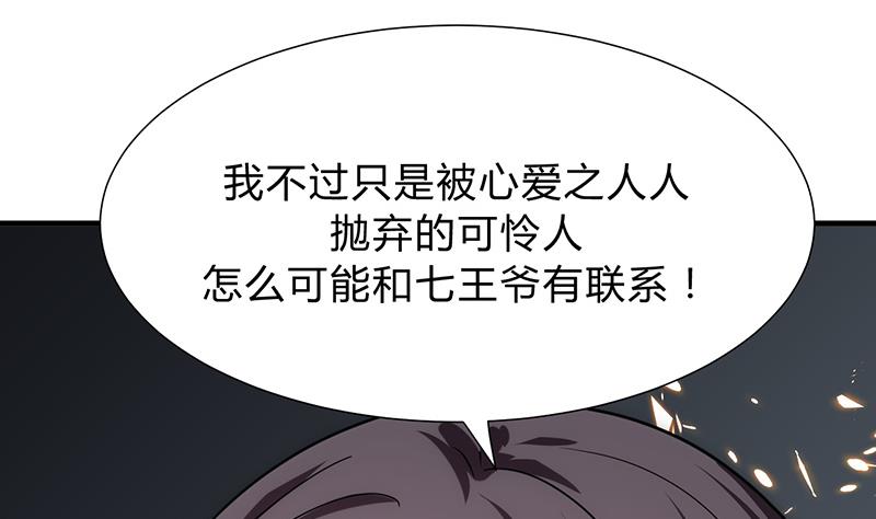 🍹何故为卿狂 第123话 似曾相识 第29页
