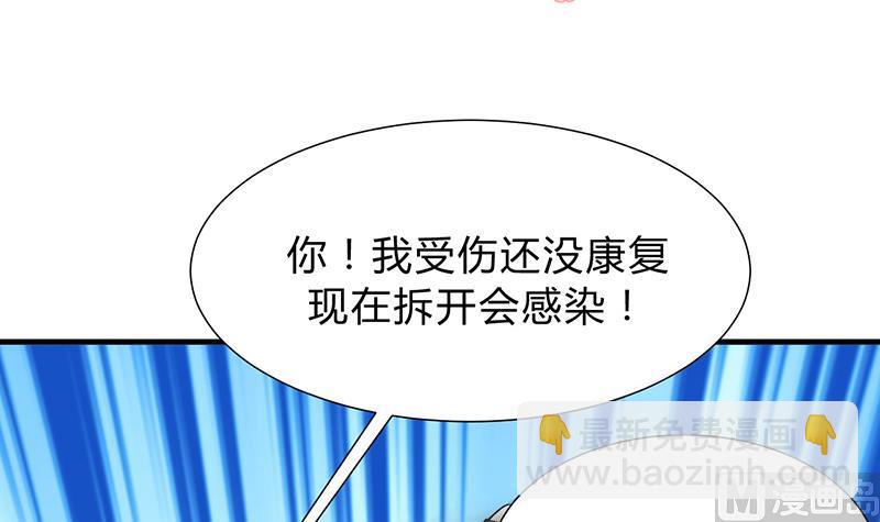 🍹何故为卿狂 第123话 似曾相识 第3页