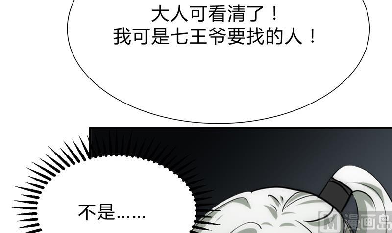 🍹何故为卿狂 第123话 似曾相识 第33页
