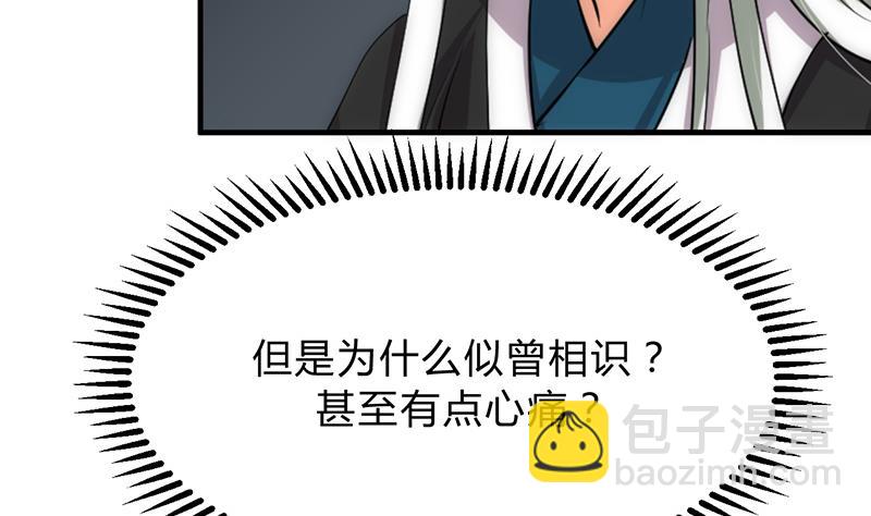 🍹何故为卿狂 第123话 似曾相识 第35页