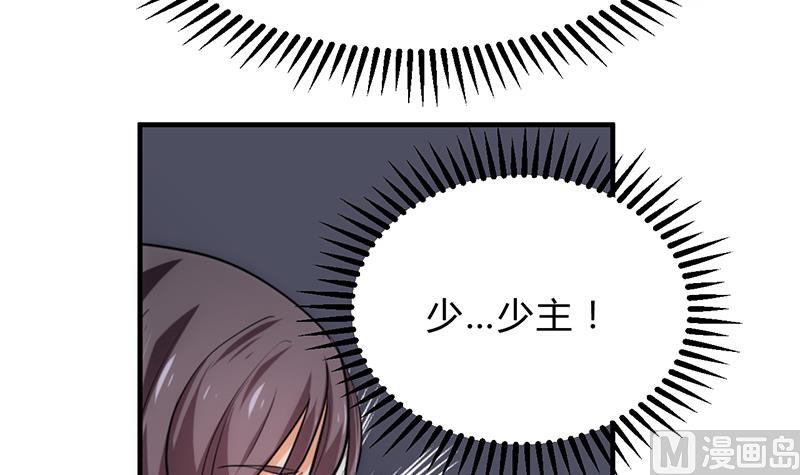 🍹何故为卿狂 第123话 似曾相识 第36页