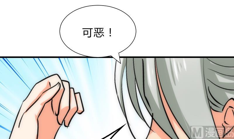 🍹何故为卿狂 第123话 似曾相识 第39页