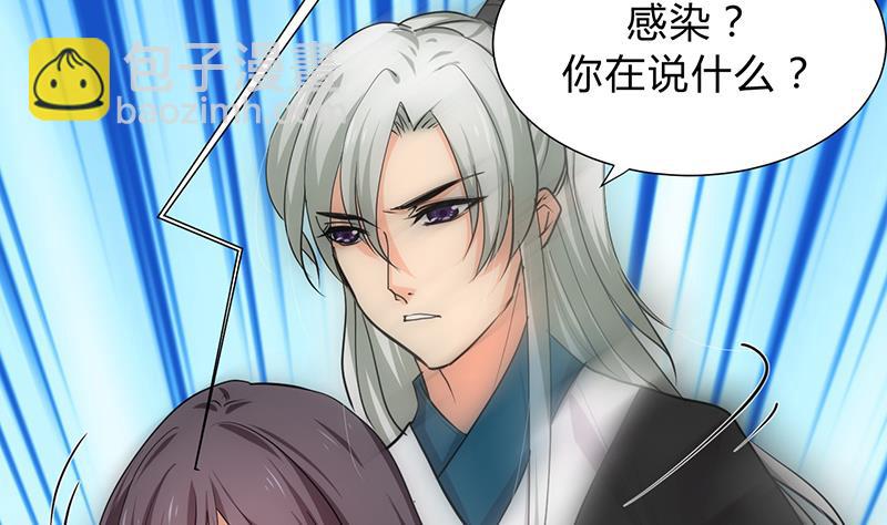 🍹何故为卿狂 第123话 似曾相识 第4页