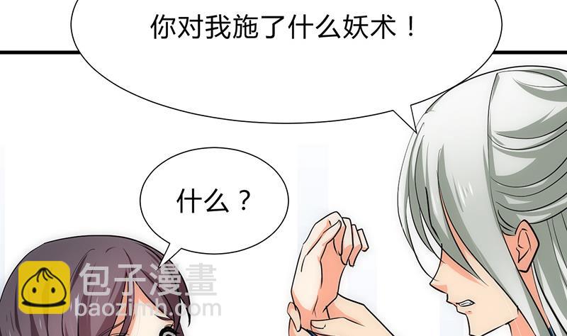 🍹何故为卿狂 第123话 似曾相识 第43页