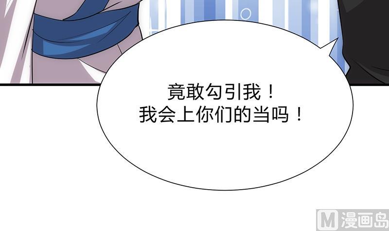 🍹何故为卿狂 第123话 似曾相识 第45页