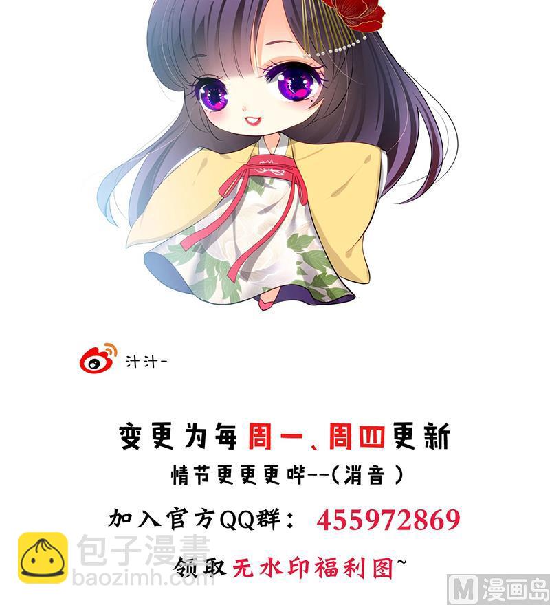 🍹何故为卿狂 第123话 似曾相识 第48页