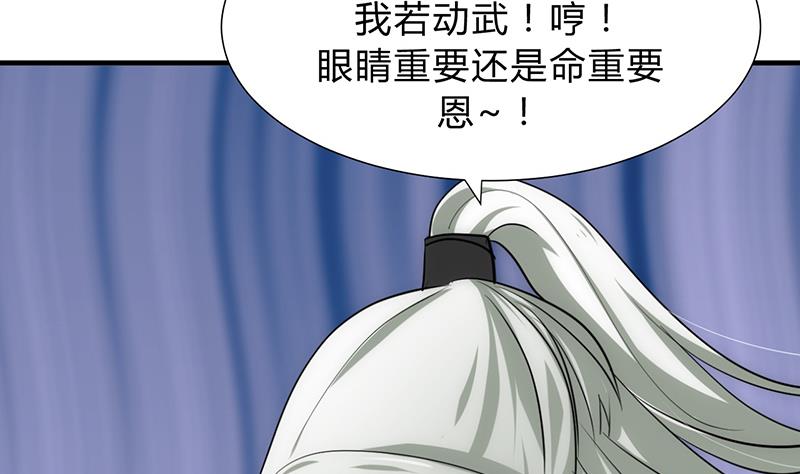 🍹何故为卿狂 第123话 似曾相识 第7页