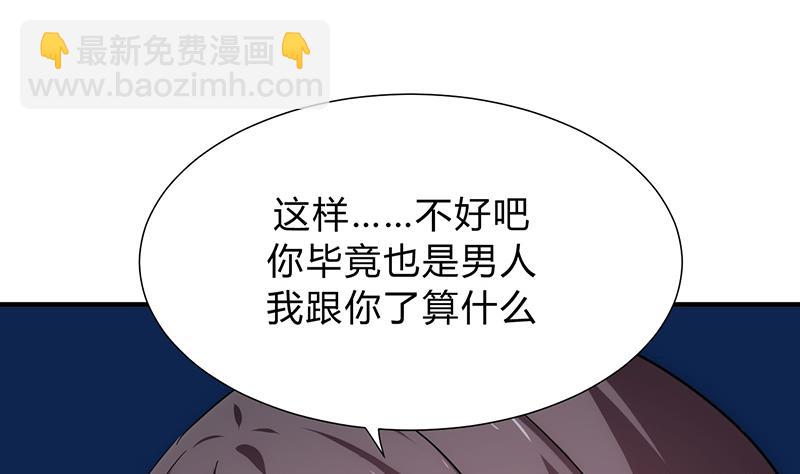 🍹何故为卿狂 第125话 各自的谋划 第10页
