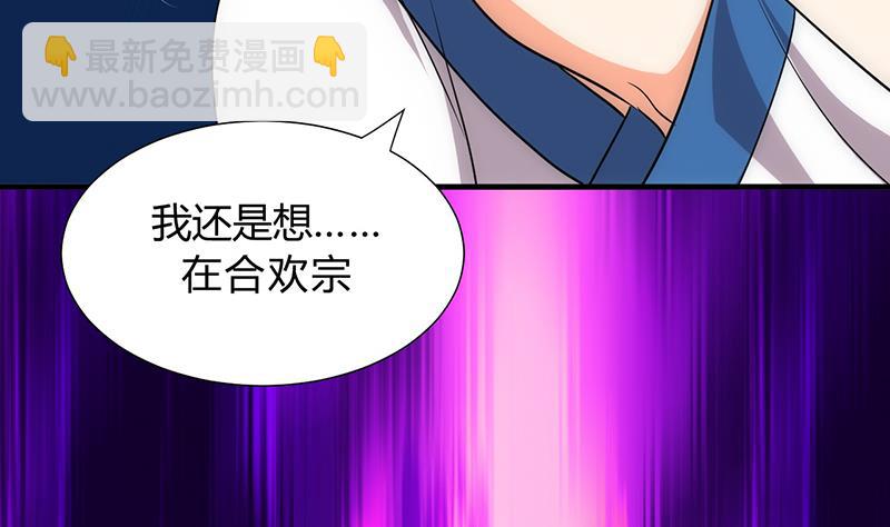 🍹何故为卿狂 第125话 各自的谋划 第13页