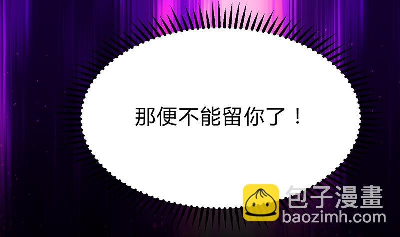 🍹何故为卿狂 第125话 各自的谋划 第14页