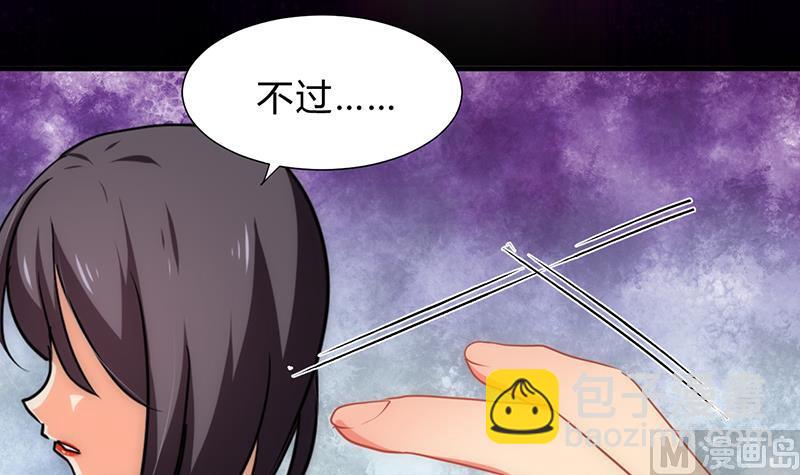 🍹何故为卿狂 第125话 各自的谋划 第15页