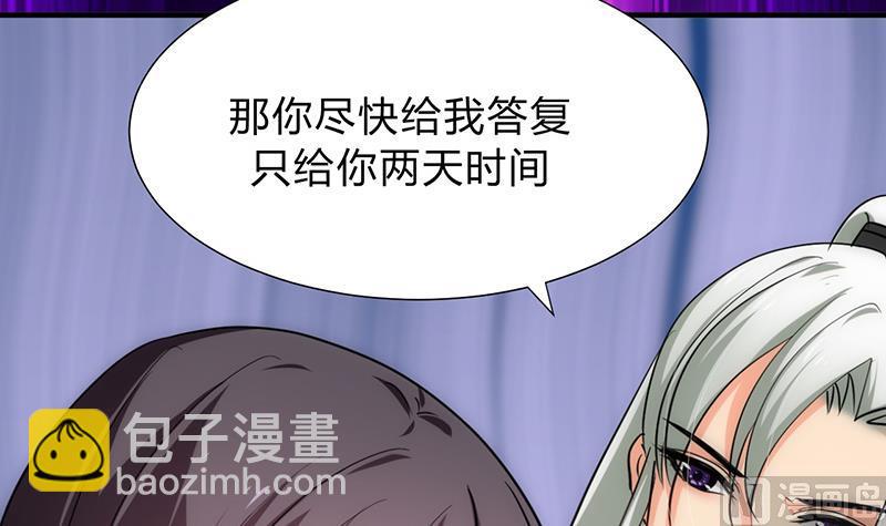 🍹何故为卿狂 第125话 各自的谋划 第18页