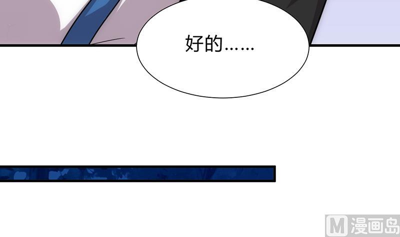 🍹何故为卿狂 第125话 各自的谋划 第21页