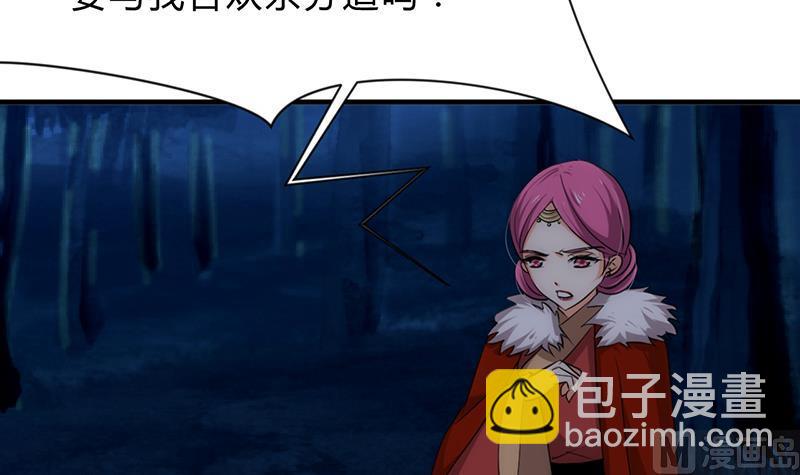 🍹何故为卿狂 第125话 各自的谋划 第24页