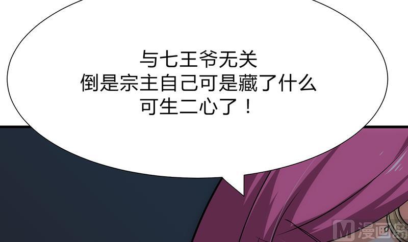 🍹何故为卿狂 第125话 各自的谋划 第27页