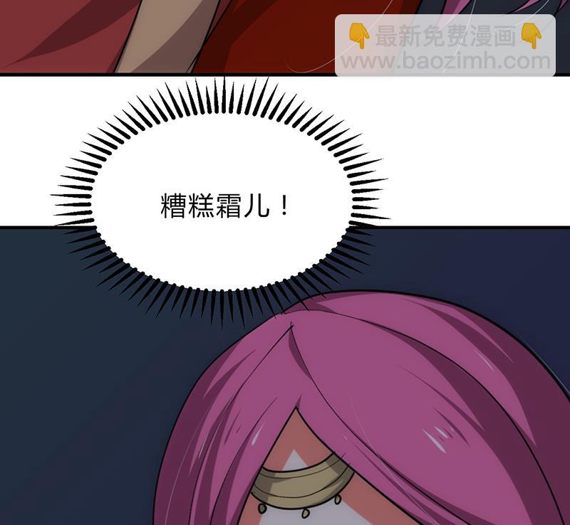 🍹何故为卿狂 第125话 各自的谋划 第29页