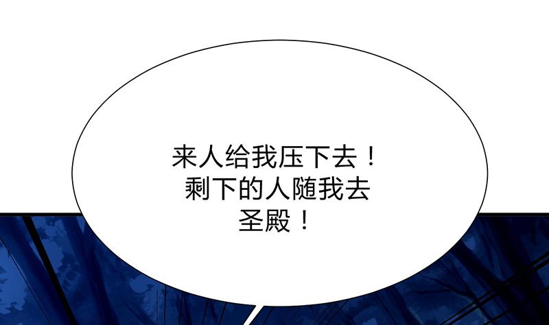 🍹何故为卿狂 第125话 各自的谋划 第31页