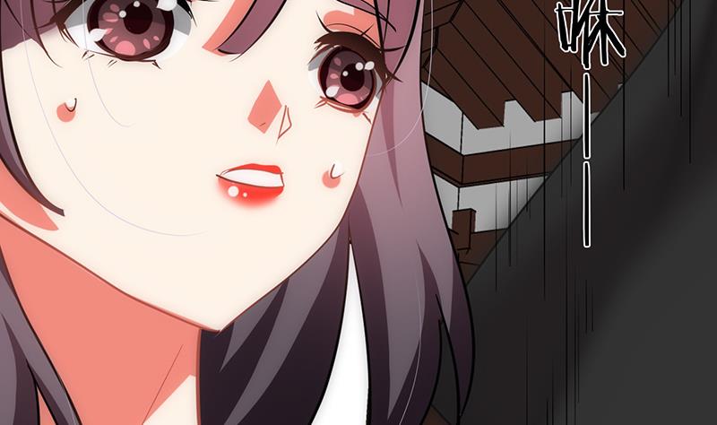 🍹何故为卿狂 第125话 各自的谋划 第40页